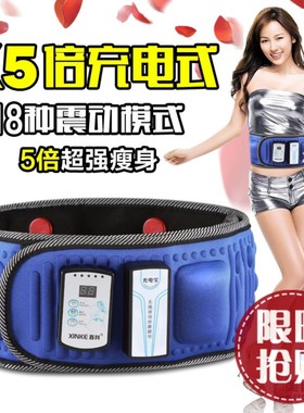 充电瘦身腰带甩脂机腹部震动减肥抖抖瘦腿懒人瘦肚子减大肚子神器