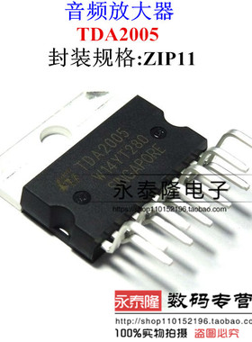 TDA2005R TDA2005 音频功放IC 功率放大器 全新原装