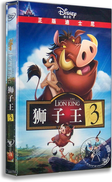 正版 disney卡通 狮子王3 珍藏版 dvd9 中英双语 动画片dvd