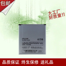 电池 CPLD 8702D 酷派8702D电池 电板 移动4G手机 340原装 Coolpad