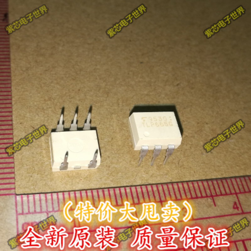 光电耦合器 TLP665G TLP665 DIP-5 全新原装正品   直拍