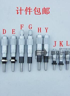 千分尺测微头微分头测微器0-13 0-25 0-6.5 精度0.01mm计件包邮