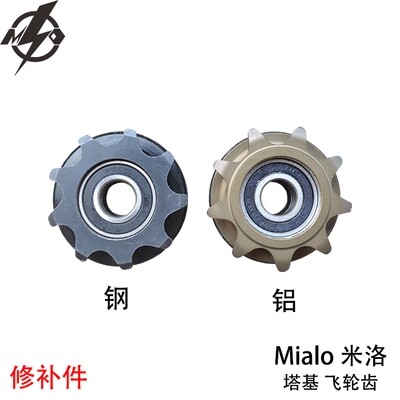 Pignon de vélo - Ref 2379312 Image 1