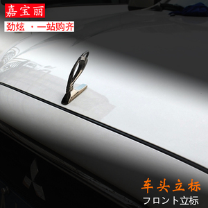 三菱劲炫车头标 欧蓝德 翼神 蓝瑟立标 机盖标 金属座标 外饰改装