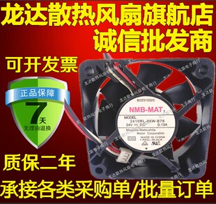 B79直流24V 05W 0.13A三线告警风机 NMB6025风机2410RL 全新原装