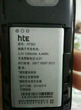 中维恒泰HT510手机电池 HT003正品电板1200毫安
