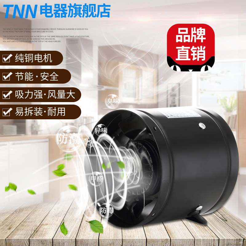 tnn管道风机6寸圆形排气扇送风机厨房排烟换气抽风机卫生间排风扇