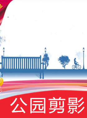 【公园剪影】高清LED视频素材 舞台背景 节目演艺表演