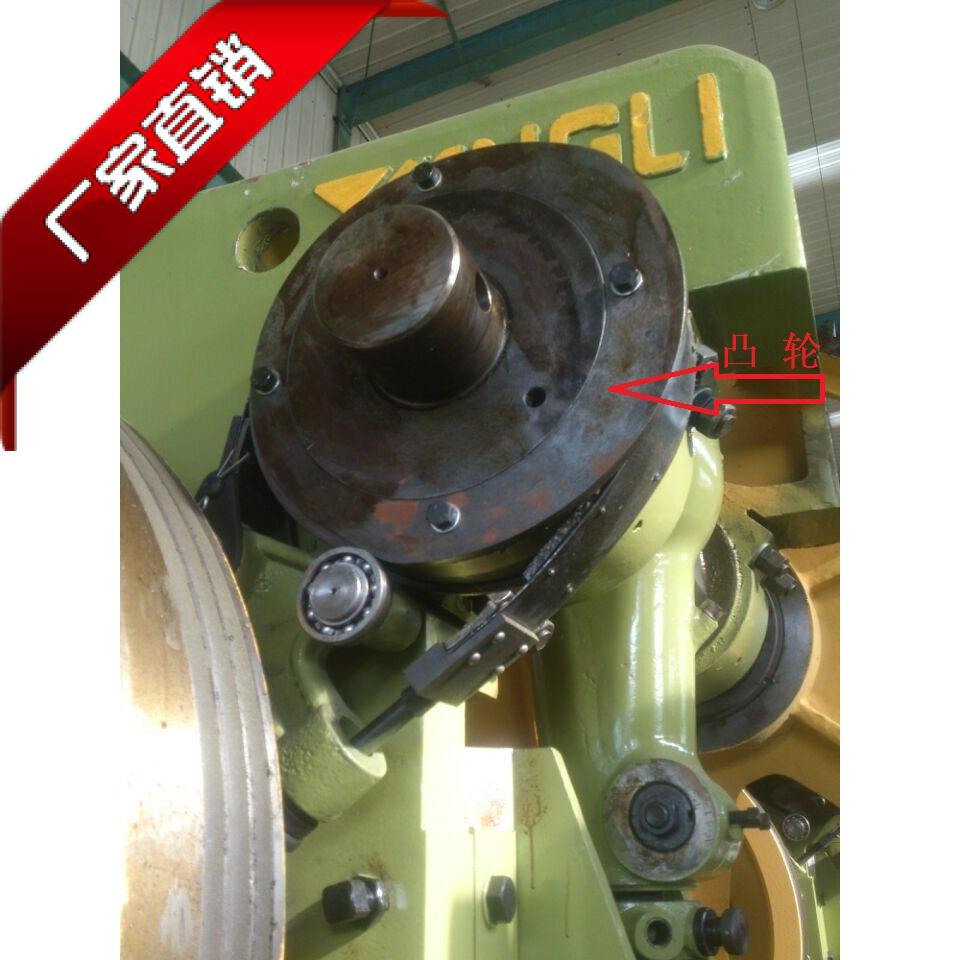 扬力冲床配件正品凸轮凸轮片JG23-40、JC23-63、JC23-63A厂家直销