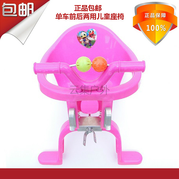 siège enfants pour vélo - Ref 2441147 Image 1