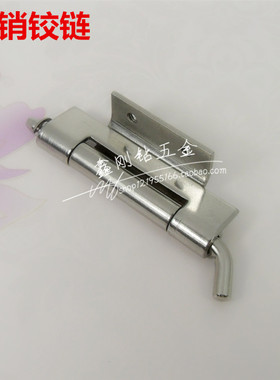 铁柜铰链插销柜门合页工业铰链 配电箱合页电柜铰链HL082