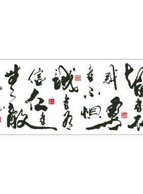 十字绣智者不惑勇者不惧诚者有信仁者无敌