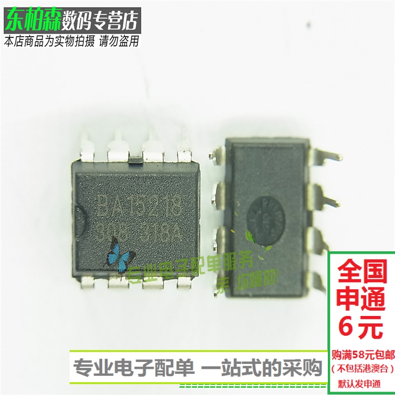 专业电子配单 批量更优惠 欢迎咨询！