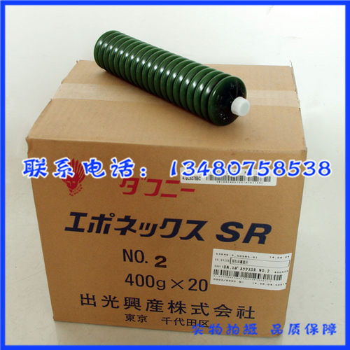 日本出光DAPHNE EPONEX GREASE SR NO.2 SMT丝杆导轨轴承润滑脂