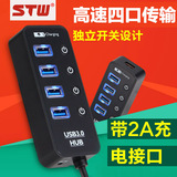 Hub USB - Ref 372779 Image 34