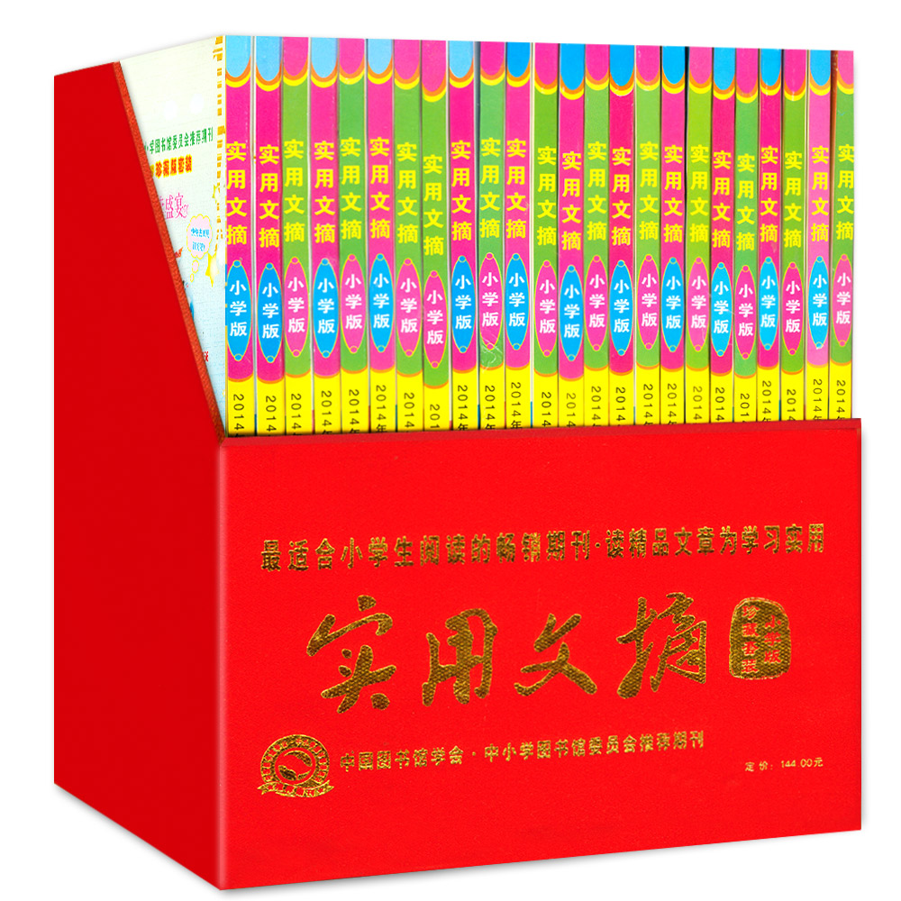 ʵÓÃÎÄÕªÔÓÖ¾ºÏ¶©±¾2014ÄêСѧ°æ1-12ÔÂÈ«Äê24²áÕ䲨Ì×װСѧÉúÂú·Ö×÷ÎÄËØ²Ä¸¨µ¼ÆÚ¿¯Ð¡Ñ§Éú¿ÎÍâÔĶÁÊé¼® ¶ùͯÎÄѧ¶ÁÎï
