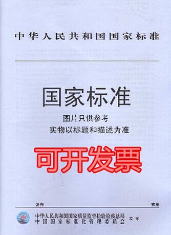GA/T 2000.3-2014 公安信息代码 第3部分：治安管理信息数据归属