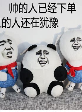 包邮暴漫金馆长毛绒玩具生日公仔
