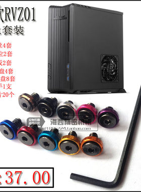 台式电银欣RVZ01/炫彩MOD主机螺丝/银欣RVZ01螺丝套装 20套螺丝