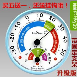 【天天特价】榛利室内家用温度计
