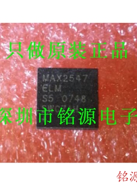 【铭源电子】全新 MAX2547ELM+T MAX2547ELM MAX2547 QFN48 芯片