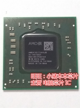 IC EM6110ITJ44JB AM880PAAY43KA AM870PAAY43KA AM850PAAY23KA