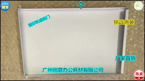 CY理光MP4500 2500 3300 C500 3501 4501 3301 5501 4000底柜门