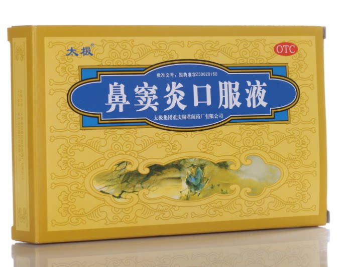 太极 鼻窦炎口服液 10ml*6支 鼻塞不通流黄稠涕 急慢性鼻炎鼻炎药