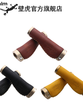 Propalm壁虎复古牛皮把套山地车把手配件自行车把套防滑把套握把