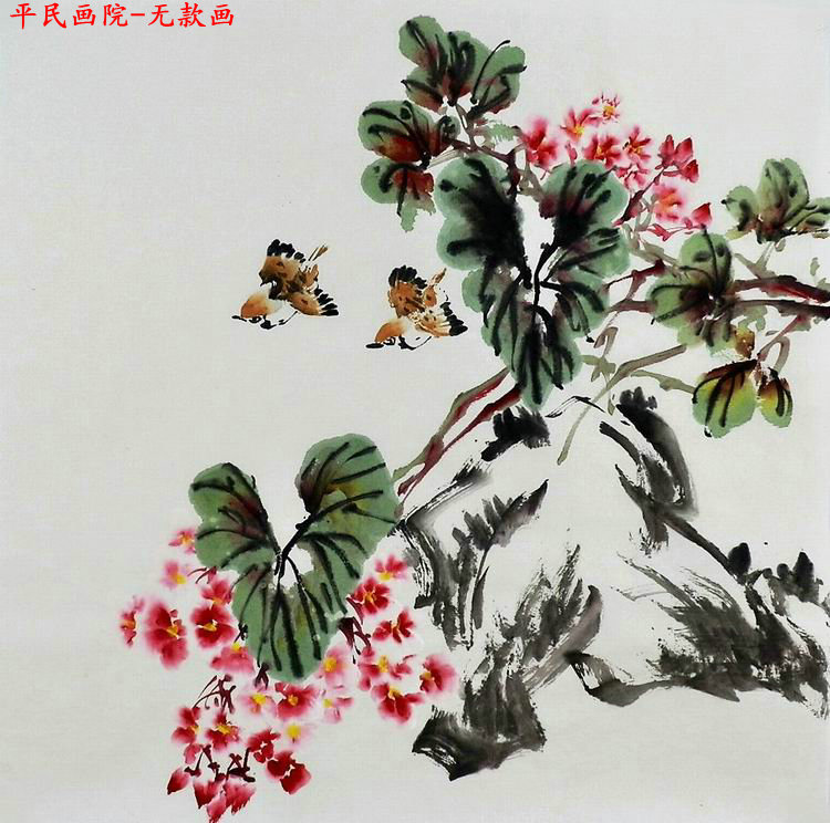 平民画院装饰画无款字画E081855四尺斗方无款写意国画花鸟66 66