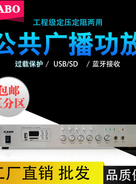 CABO/加宝 USB-60W银色 60W五分区定压吸顶喇叭吊顶天花音响功放
