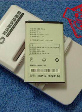 包邮套装 夏新N808 N809 NO.12手机电池 电板+座充 数据线