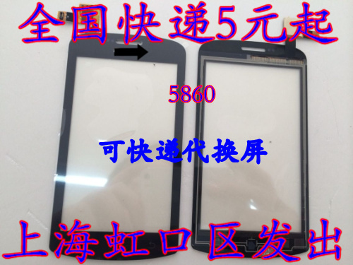 ÊÊÓÃÓÚ¿áÅÉ5860 7260/5870 8150 5860S 5860+´¥ÃþÆÁ ÊÖдÆÁ ÍâÆÁ
