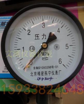 燕宁压力表优质水压气压