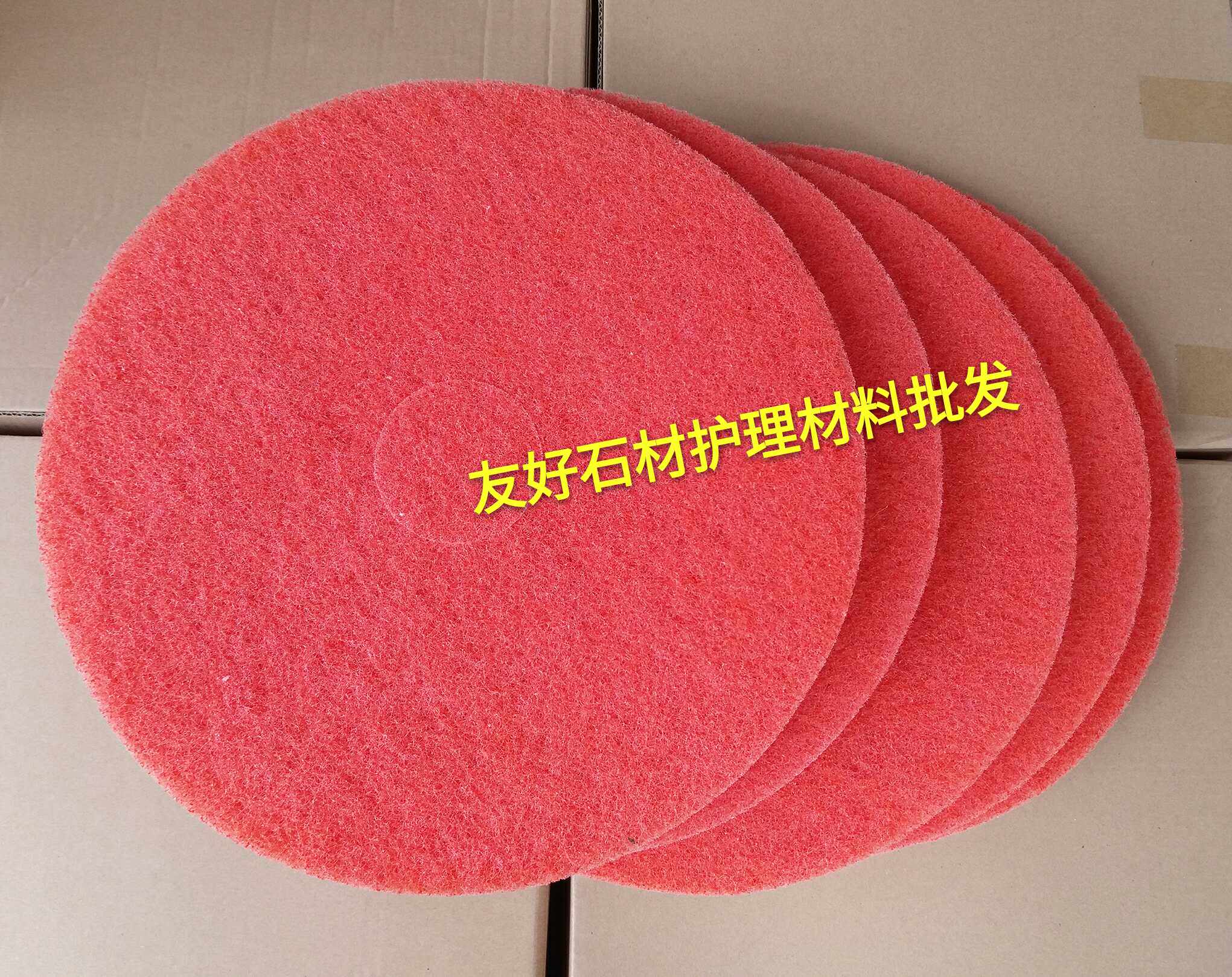 蝴蝶百洁垫大理石抛光垫17寸红色清洁打蜡垫洗地垫清洁擦片1合5片