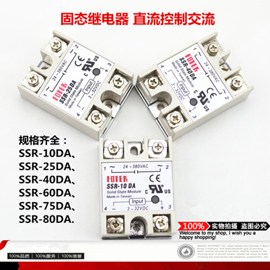 FOTEK阳明SSR-40DA单相固态继电器10 25 50 60 75 80 90 100AA VA 五金/工具 固态继电器 原图主图