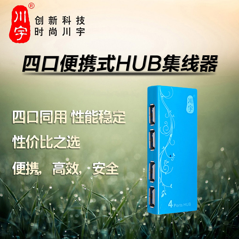 Concentrateur USB - Ref 366691 Image 1