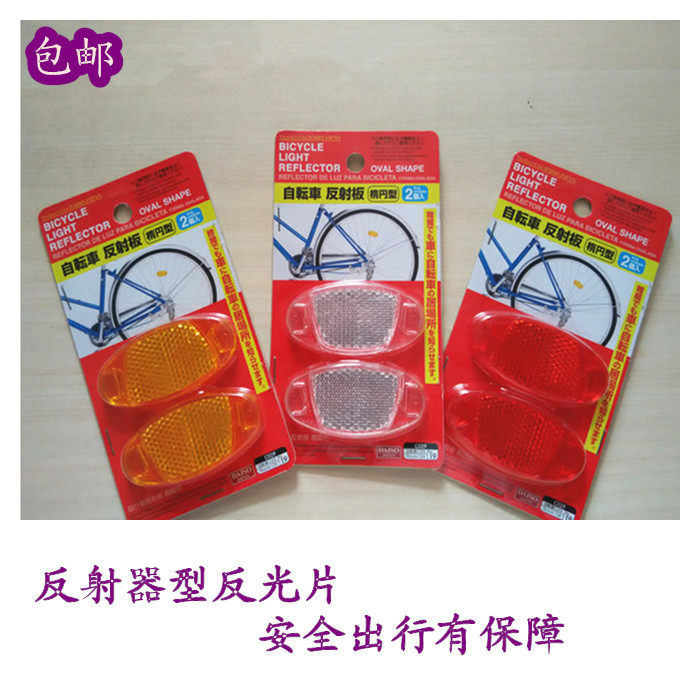 Autocollant pour vélo - Ref 2283031 Image 1