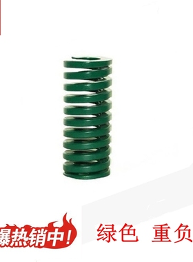 重负荷 绿色 矩形 模具弹簧 TH 22*11*20/25/30/35/40/45/50/55