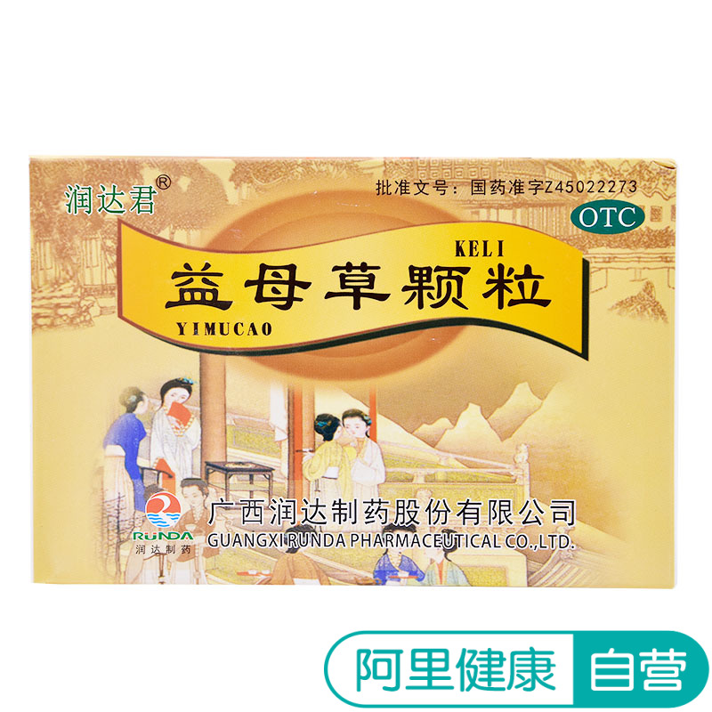 潤達君益母草顆粒15g*10袋/盒活血調經 血瘀 月經不調 經水量少