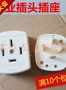 永坚三相四线插座三相工业插头