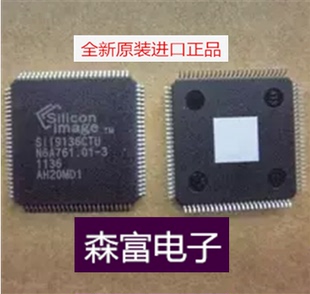 【森富电子】全新原装 SIL9136CTU SII9136CTU 液晶芯片 贴片IC