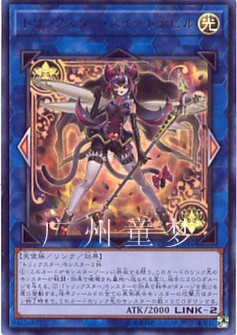 游戏王游戏王散卡仙淘气仙星