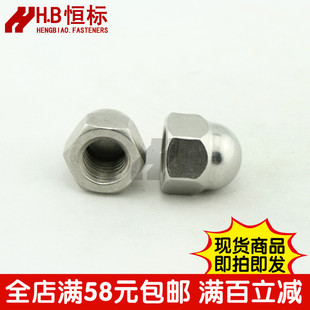 不锈钢304粗牙英美制盖型螺母/装饰盖形螺帽ANSI-B18.6.3