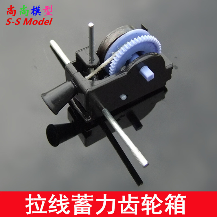 拉线蓄力齿轮箱 拉线盒 玩具车机芯 模型车船回力齿轮 科技小制作