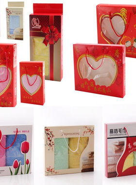 纯棉毛巾单条包装礼品袋纸盒 两条装毛巾盒子回礼特价包邮