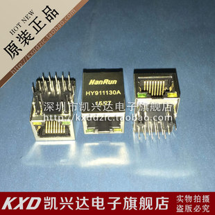 RJ-45网络接口/内置变压器 HY911130A Hanrun 现货库存▲品质保证