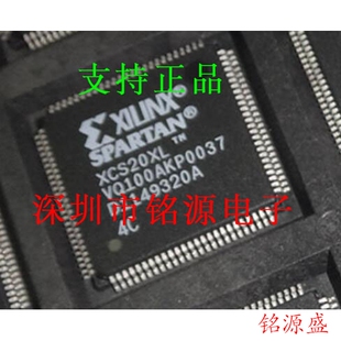 铭源盛 全新原装 XCS20XL-4VQG100I XCS20XL-4VQ100I QFP100 芯片
