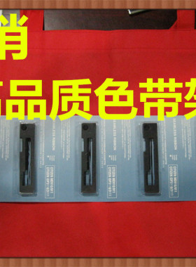 西铁城MD910兼容税控机 医疗设备色带MD911 IDP3110收款机色带架