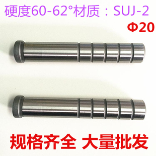 精密GP导柱/小导柱/冲模直导柱导柱/五金模导柱/内导柱/d20